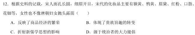 山西省临汾市2023-2024学年度初二第一学期素养形成第一次能力训练历史