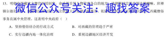 江西省南昌县2023-2024学年度第一学期七年级期中考试历史试卷