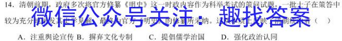 决胜新高考——2024届高三年级大联考(10月)历史试卷