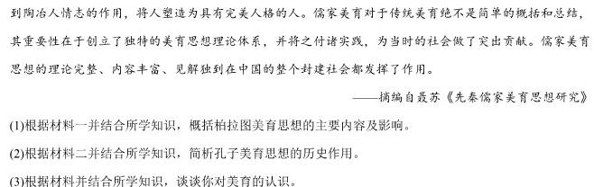 [今日更新]丹东市2024届高三总复习阶段测试历史试卷答案