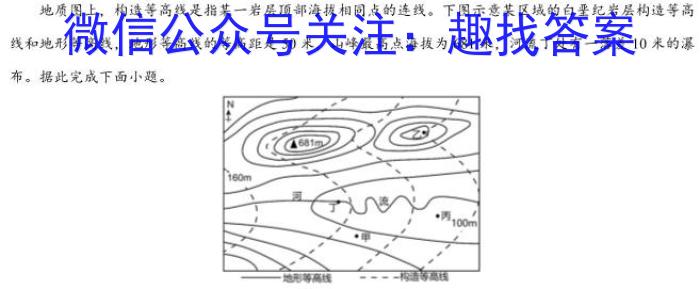 湖北省2023-2024学年上学期高三年级十月联考地理.