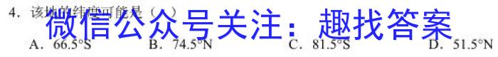 [今日更新]聊城市2023-2024学年第二学期期中教学质量检测（高一年级）地理h