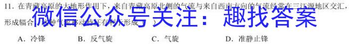 湖北圆创湖北省高中名校联盟2024届高三第四次联合测评地理试卷答案