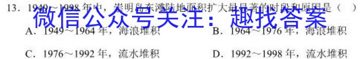 河北2024年石家庄市初中毕业水平质量检测(二)2地理试卷答案