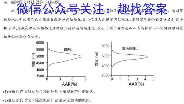 盐城市2023-2024学年度第二学期高二年级期终考试地理试卷答案