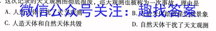 四川省阆中中学校2024年秋高2022级入学考试地理试卷答案