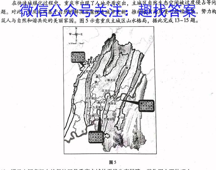 [今日更新]天一文化海南省2023-2024学年高三学业水平诊断(三)地理h