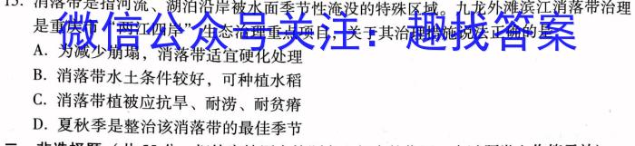 江西省2023-2024学年度毕业生学业发展水平监测地理.试题