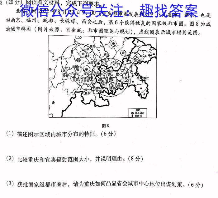 2024年辽宁省中考百校联合模拟试题(一)地理试卷答案