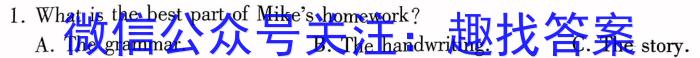 辽宁省2023-2024学年高一年级10月联考英语