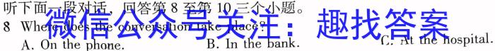 陕西省2024届九年级教学质量检测（10.7）英语