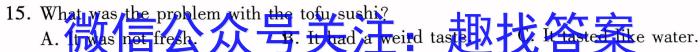 山西省2023~2024学年度九年级阶段评估检测R-PGZX H SHX(一)英语