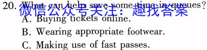 四川省普通高中2023-2024学年度高二11月联考英语试题答案