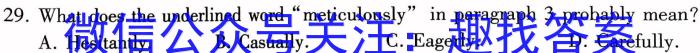 天一大联考 2023-2024学年高一阶段性测试(一)英语