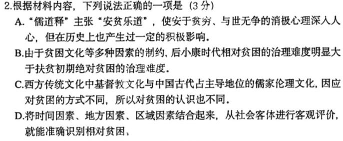 安徽省合肥市2024届九年级第一学期10月份阶段练习语文