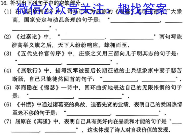 ［内蒙古大联考］内蒙古2024届高三年级上学期10月联考/语文