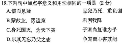 2023-2024学年山东省高一"选科调考"第一次联考(箭头SD)语文