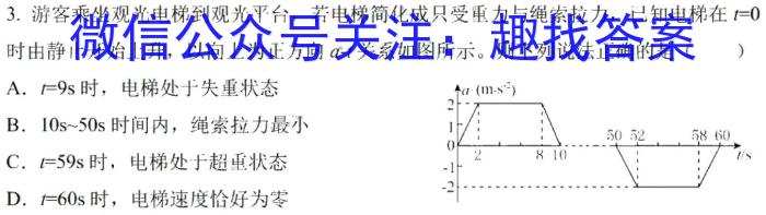 2024届四省八校高三年级上学期10月联考物理`