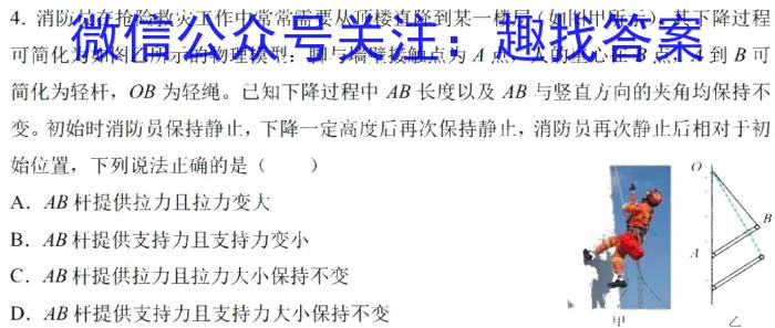  2023-2024学年安徽省八年级上学期阶段性练习（二）q物理