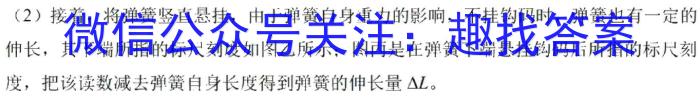 河北省唐山市十县一中联盟2023-2024学年高二上学期11月期中考试物理试卷答案