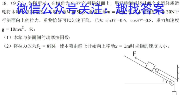 陕西省2023-2024学年高一年级上学期10月联考q物理