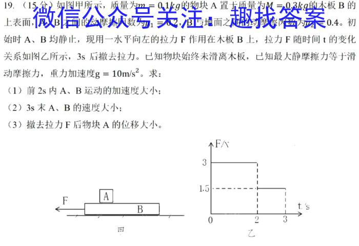 炎德英才 名校联考联合体2023年秋季高二年级第二次联考物理试卷答案