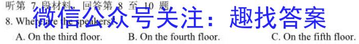 大荔县2023-2024学年高三一模英语