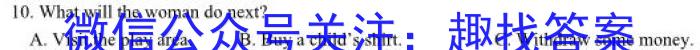 2024届广西名校高考模拟试卷第一次摸底考试英语