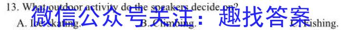 2024届陕西省高二10月联考(24-50B)英语