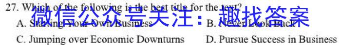 2024届四省八校高三年级上学期10月联考英语
