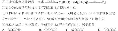【热荐】安徽省2023~2024学年度届九年级阶段诊断 R-PGZX F-AH(二)2化学