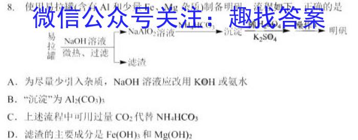 b内蒙古2023-2024学年高二年级上学期10月联考化学