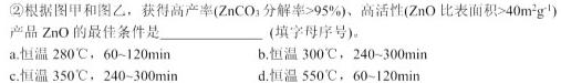 12023-2024学年湖北省高二考试11月联考(24-154B)化学试卷答案