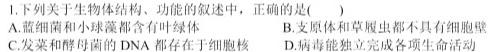 2023年赣州市十八县(市、区)二十三校高一期中联考(24-124A)生物