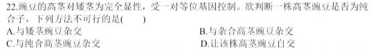 2023-2024学年贵州省高二年级联考(24-48B)生物学试题答案