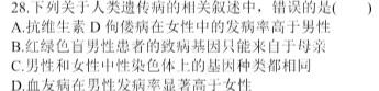 江西省2024届九年级同步单元练习（二）生物