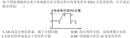 天一大联考 安徽专版2023-2024学年(上)高二阶段性测试(一)生物学试题答案