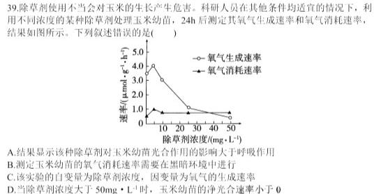 陕西省2023-2024学年七年级阶段诊断（B）生物