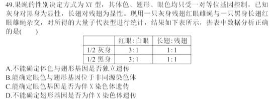 2023-2024学年云南省高一期中考试卷(24-118A)生物