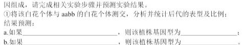 山东省2023年10月高三年级过程性检测生物学试题答案