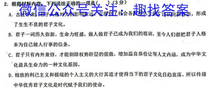 安徽省2023-2024学年同步达标自主练习·九年级第一次/语文