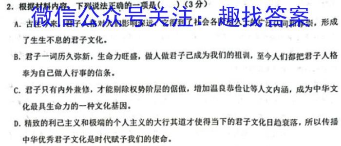 2023学年第一学期温州十校高一年级联合体期中联考语文