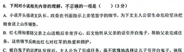 芜湖市2023-2024学年度高一年级第一学期期中普通高中联考试卷语文试卷 答案