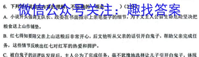 河北省石家庄市栾城区2023-2024学年度第一学期七年级期中教学质量检测语文