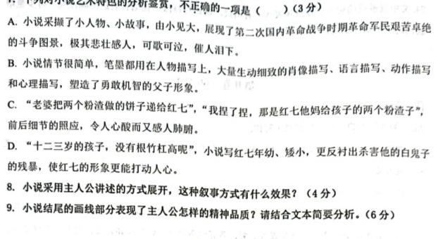 名校大联考2024届·普通高中名校联考信息卷(月考二)语文
