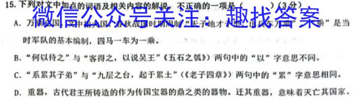 贵州省纳雍县2023-2024学年度九年级第一学期期中考试语文