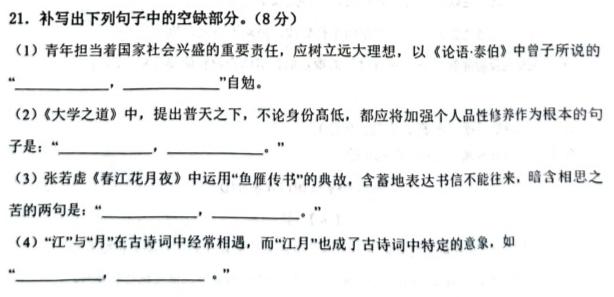 炎德英才 名校联考联合体2023年秋季高二年级第二次联考语文试卷 答案