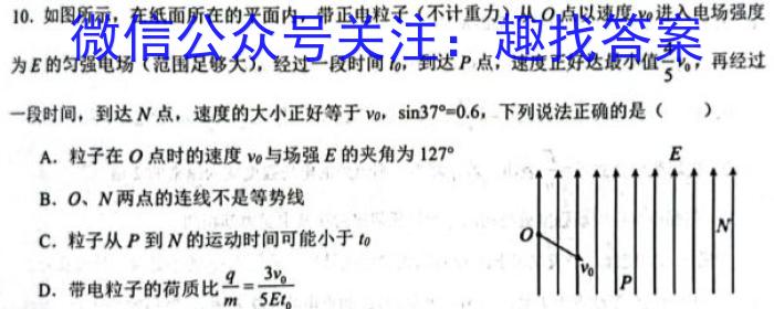 怀仁一中高三年级2023-2024学年上学期第三次月考(24222C)物理`