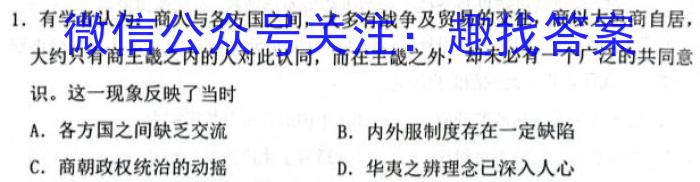 河北省高一年级选科调考第一次联考(箭头下面加横杠 HEB)历史试卷