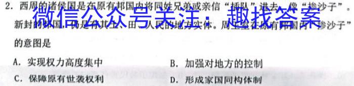 2024届高三10月大联考（新高考卷）历史试卷